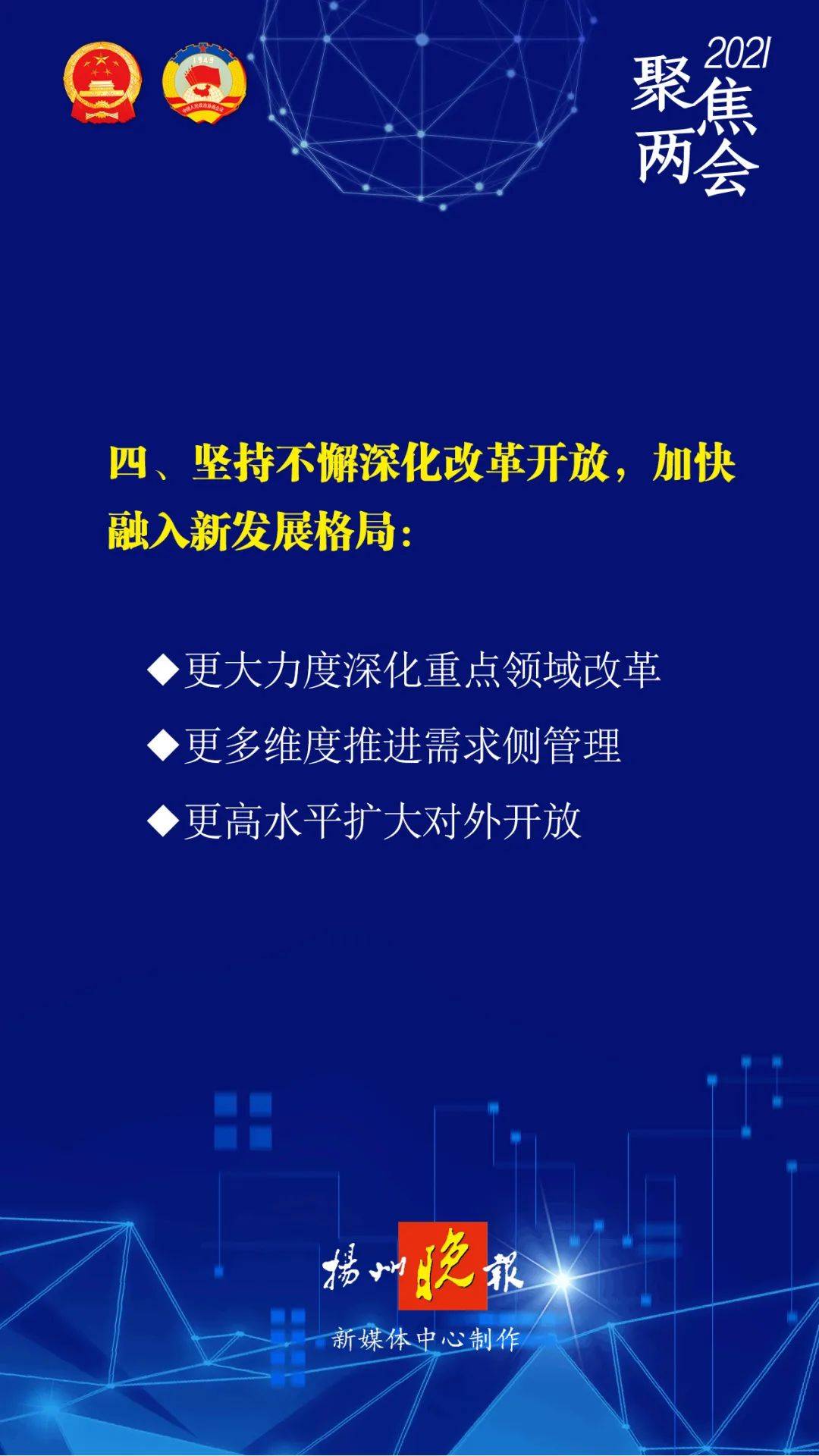 迈向公开透明，2025正版资料全年免费公开的实施方案与实用释义解释落实