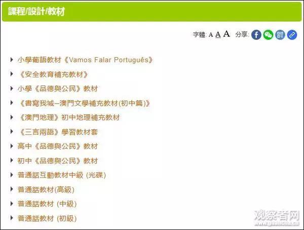澳门与香港正版免费大全，实用释义解释与落实展望 2025年