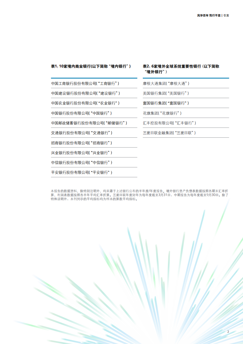 澳门和香港今晚必定中一肖——全面释义解释与落实展望