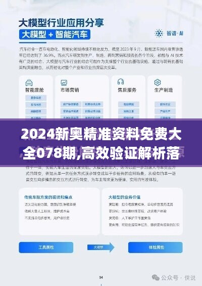 新澳大全2025正版资料，释义解释与实施的深度探讨