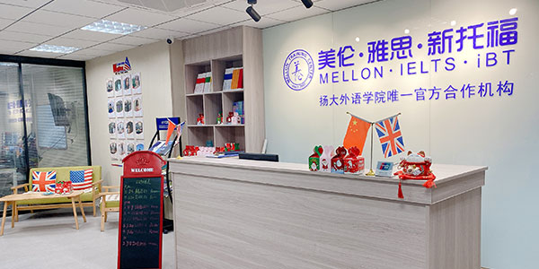江干雅思培训中心官网——提升雅思成绩的理想之选