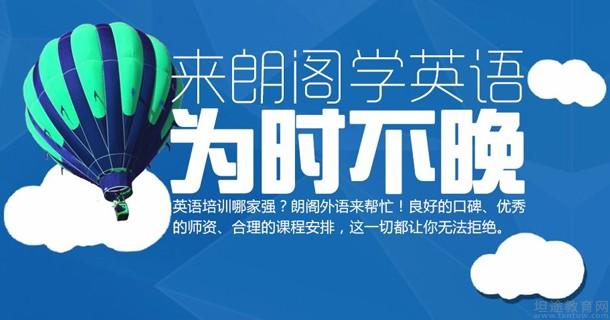 江干雅思培训班哪家强？深度解析优选机构